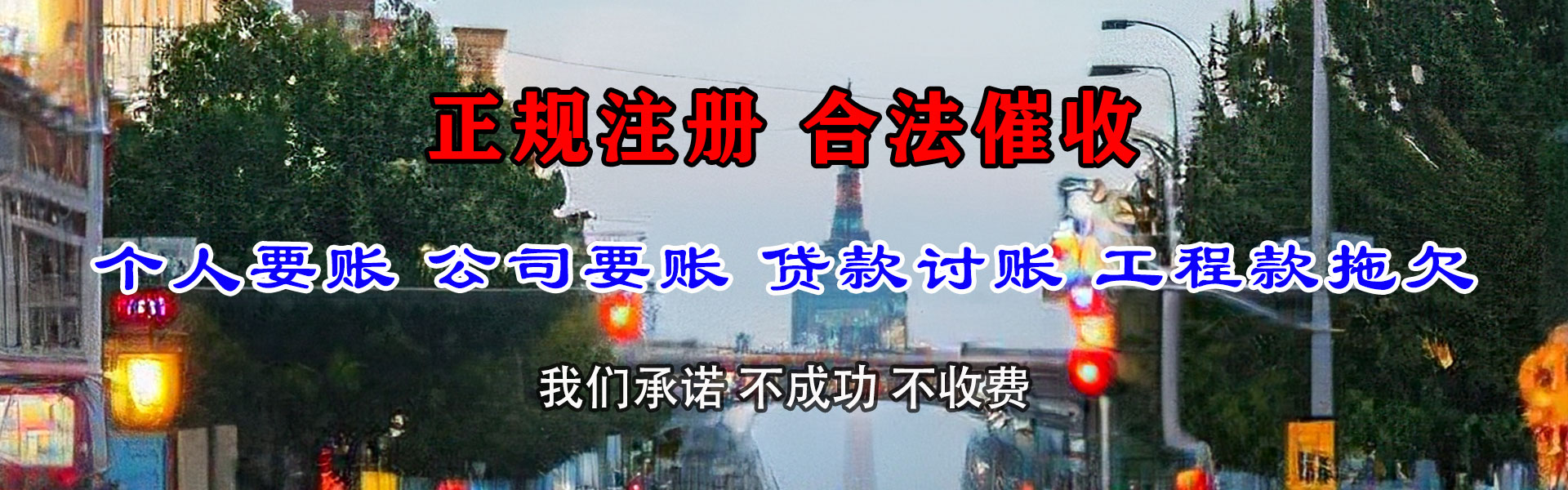 滨湖催收公司